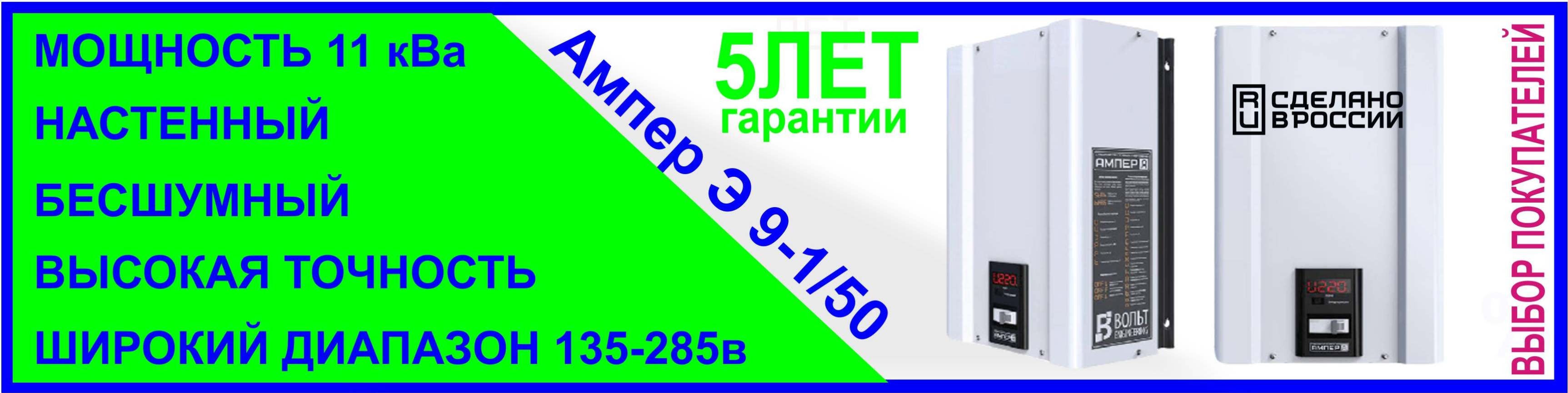 стабилизатор 12000